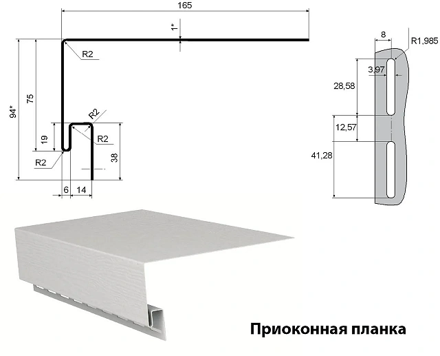Околооконная планка Grand Line Стандарт